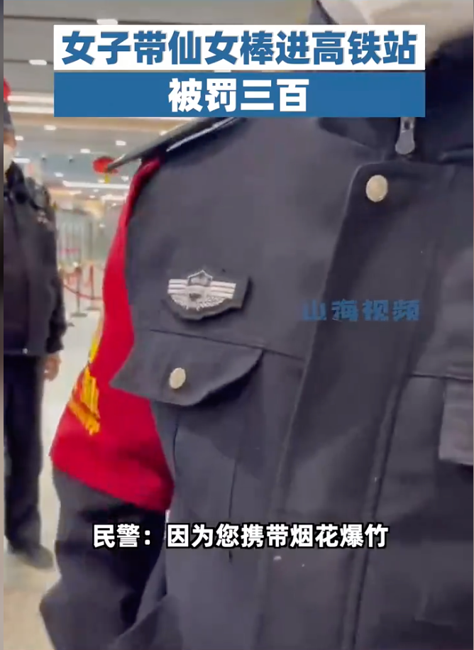 女子带仙女棒坐火车是什么体验  进