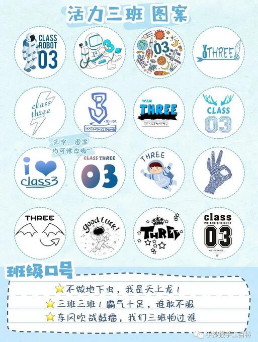 各种班徽设计图片大全 