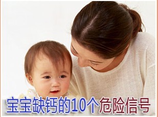 孩子缺钙的十大危险信号