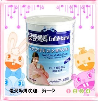 最受欢迎的孕妇奶粉排行榜
