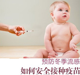 接种流感疫苗需要注意的事项