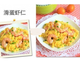 虾仁炒滑鸡蛋 营养又补钙