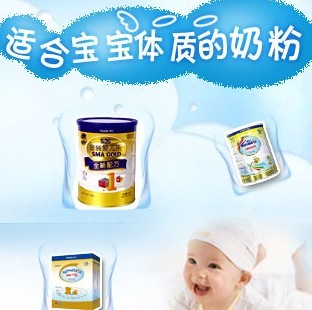最适合中国宝宝的婴儿奶粉（3款）