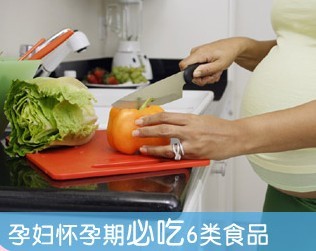 孕妇必须多吃的六种食物