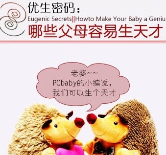 天才九条：孕育天才儿童的九个必备条件