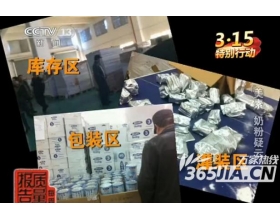 央视3.15曝光美素丽儿掺过期奶粉 多地遭下架