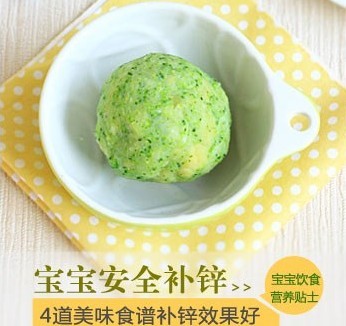 4道美味食谱 让宝宝安全补锌