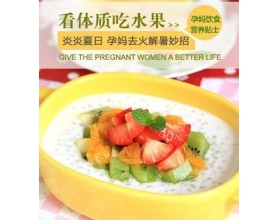 孕妇夏季吃水果 看体质进食用更健康