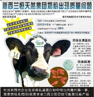 2013可瑞康肉毒杆菌污染 召回1段和2段奶粉最新事件