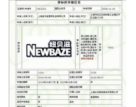 奶粉中“假洋鬼子” 纽贝滋已是过街老鼠 人人喊打