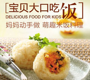 简单版花样饭团的做法 让宝宝大口吃饭
