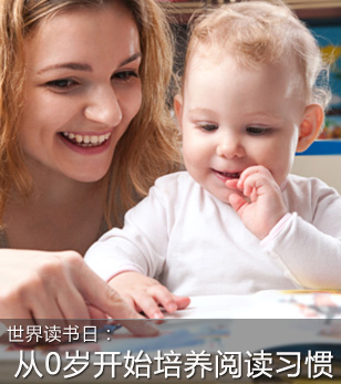 3个方法给孩子选择优秀读物
