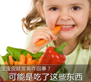 宝宝皮肤黄怎么回事？