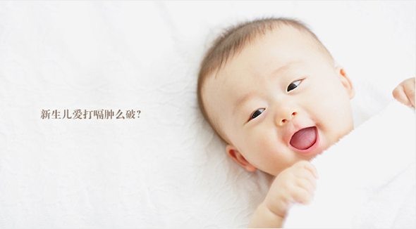 宝宝打嗝不止怎么办？四个方法轻松应对
