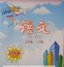 五年级上册语文期末试卷（小学五年级）