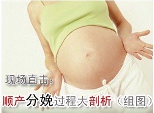 一位妈妈的顺产视频全过程
